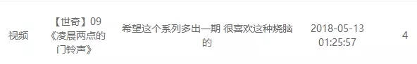 片片深度解读《世奇》系列第二弹