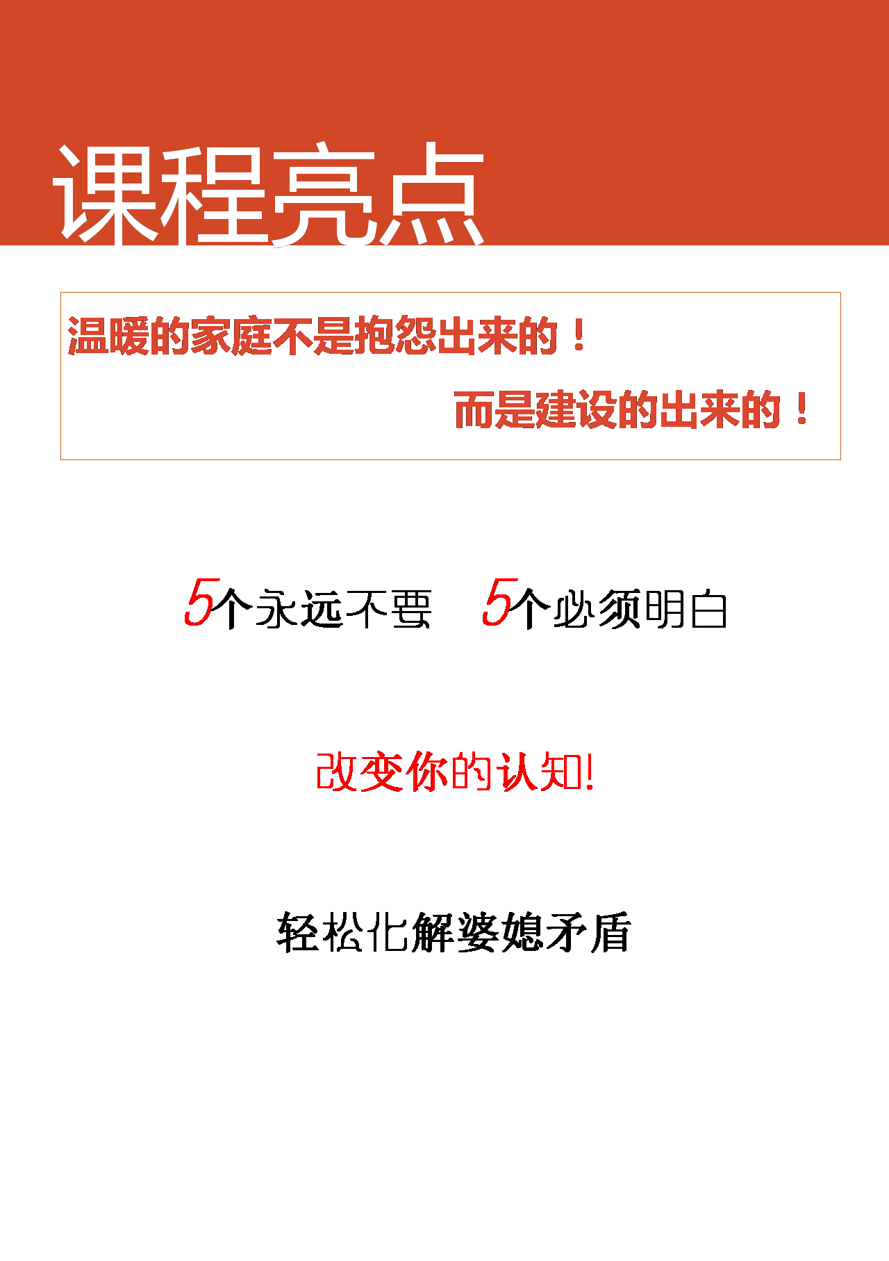 隔代育儿中的婆媳矛盾