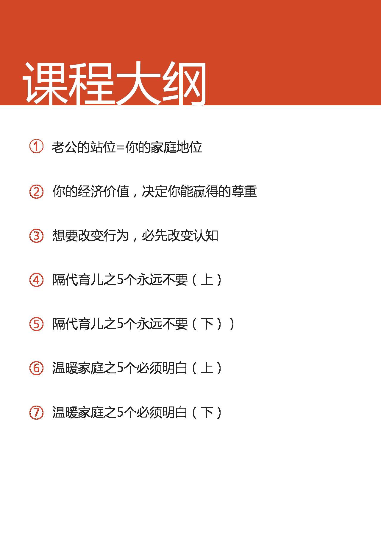 隔代育儿中的婆媳矛盾