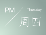 安眠|PM|每日睡前冥想：周四