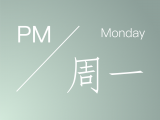 安眠|PM|每日睡前冥想：周一