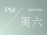 安眠|PM|每日睡前冥想：周六
