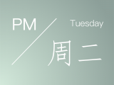 安眠|PM|每日睡前冥想：周二