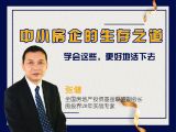 解读中小房企的生存之道