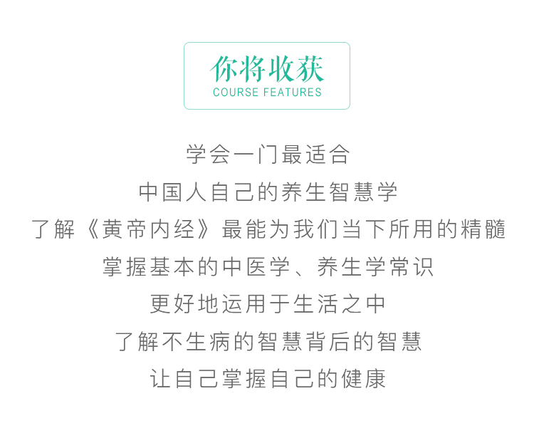 《黄帝内经》与养生之道