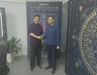 元宇宙产业工作委员会何超秘书长与副主任委员苏彤就元宇宙产业生态地图项目达成共识