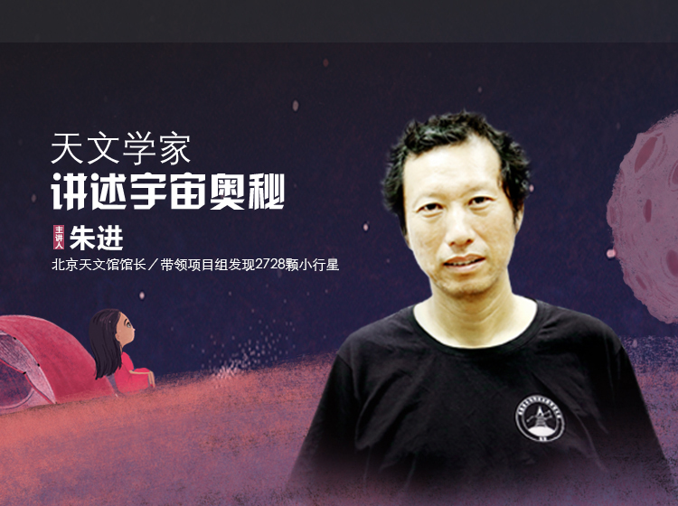 天文学家带你遨游神秘宇宙