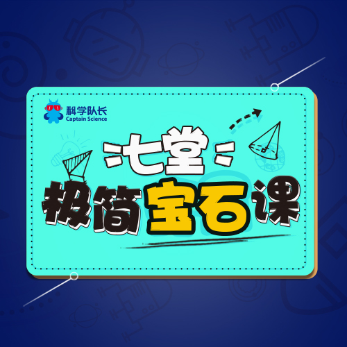 地质学家给孩子的七堂极简宝石课