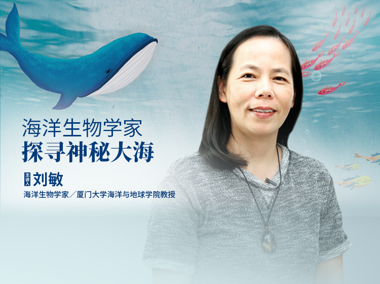 海洋学家讲给孩子的大海秘密