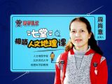 7-中国葡萄之乡：新疆吐鲁番