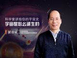 12-只有一个宇宙么？