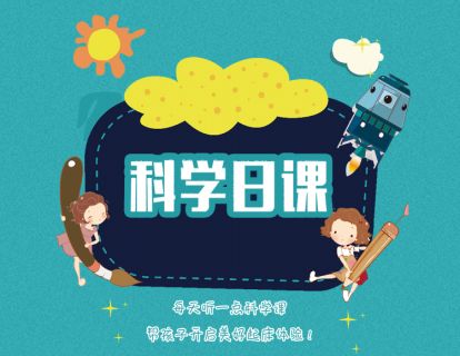【科学日课】| 12.31 | 生物-中文版：色彩也有“温度“