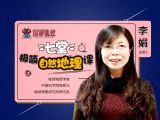 7-20元人民币背后的风景：喀斯特地貌
