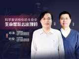 古生物学家刘俊给家长的一封信