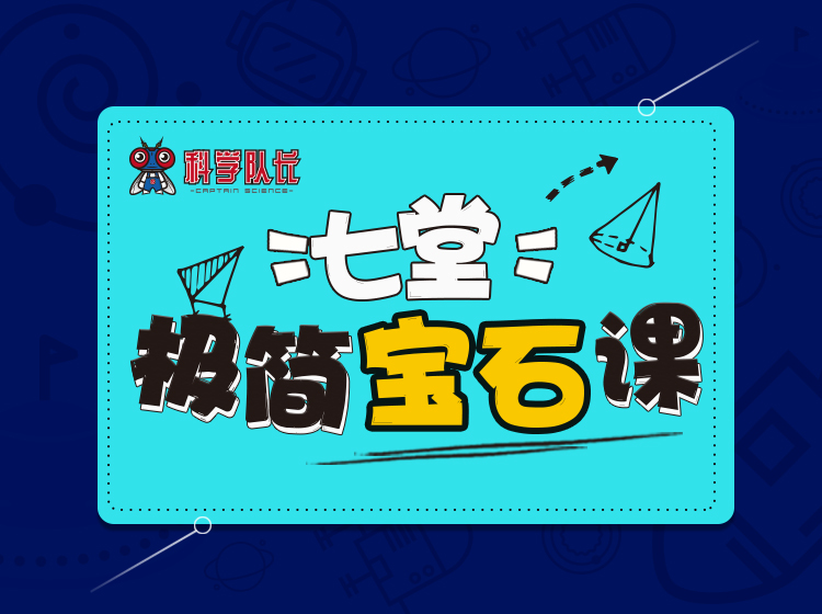 七堂极简宝石课