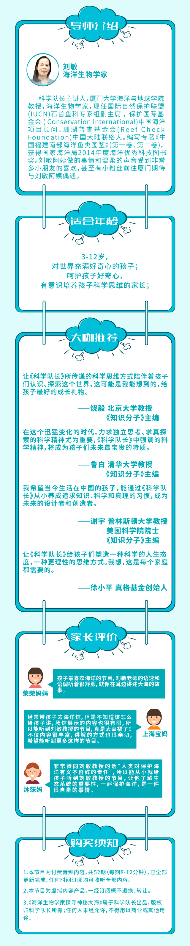 海洋学家讲给孩子的大海秘密