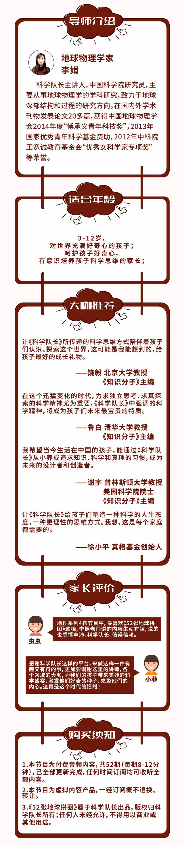 地球物理学家带孩子触摸地球脉搏