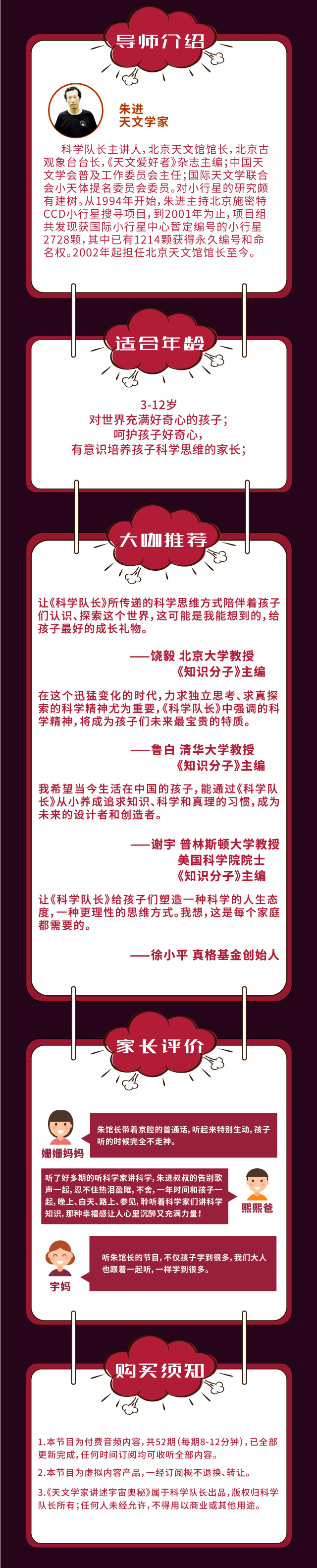 天文学家带你遨游神秘宇宙