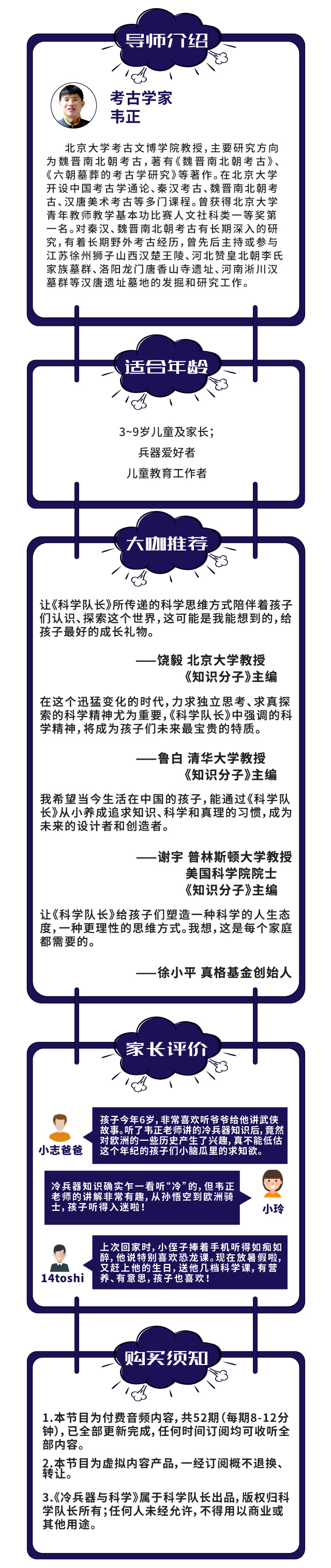 文明简史：冷兵器与科学