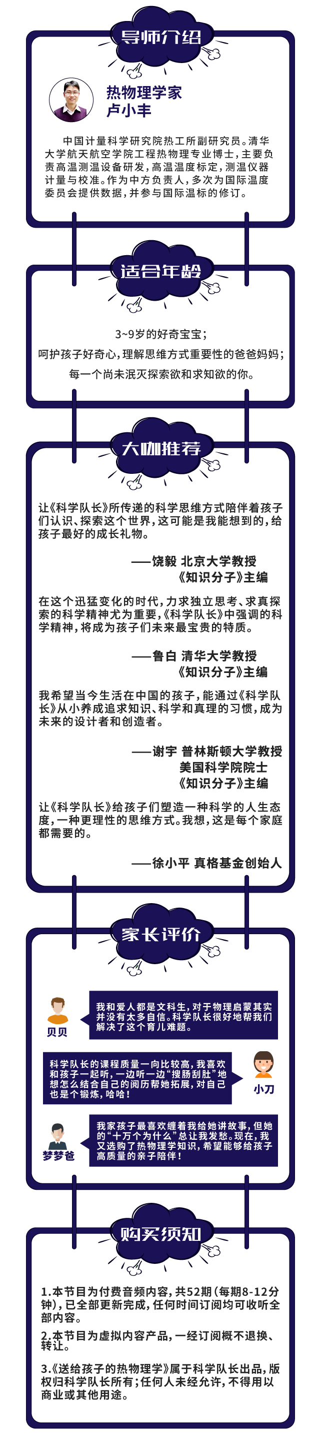 热物理学家带孩子探索“热学世界”