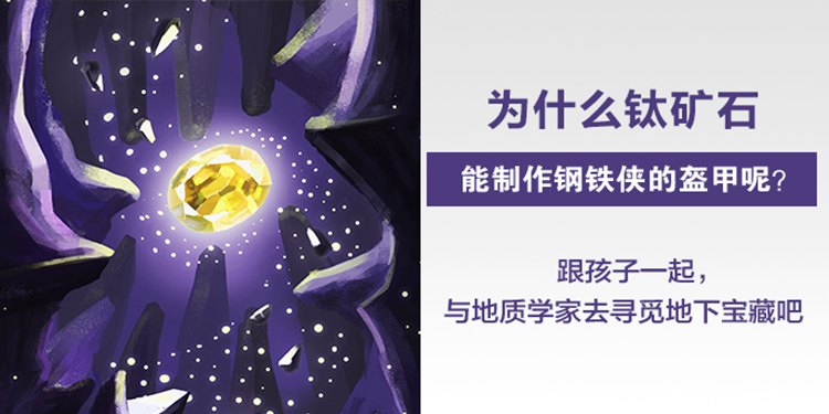 地质学家给孩子的七堂极简宝石课