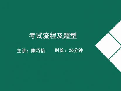 健康管理师考试流程及题型分析