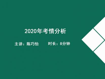 健康管理师考试难吗？2020年考情分析来了！