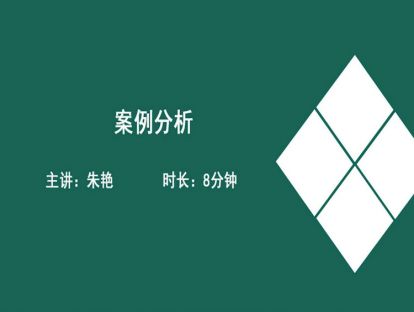 07案例分析