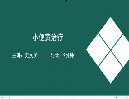 05小便黄治疗