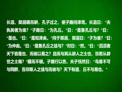 《论语》83课｜鸟兽不可以同群