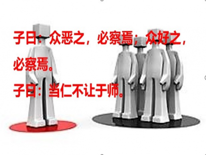 《论语》74课|当仁不让于师