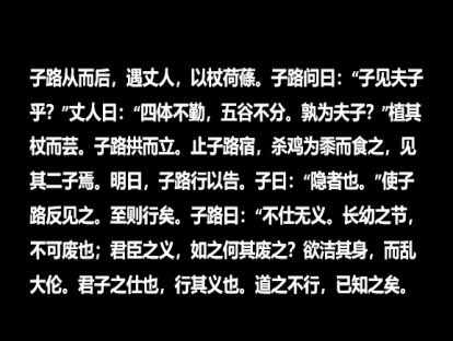 《论语》84课 | 四体不勤，五谷不分。孰为夫子？