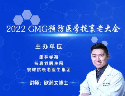 【欧瀚文博士】第六讲：肾上腺与男性荷尔蒙
