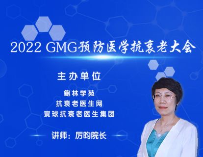 【厉昀院长】第二讲：女性性激素失衡