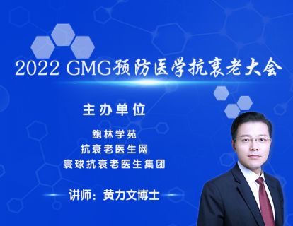 【黄力文博士】第五讲：年轻男性继发性性腺功能减退一例