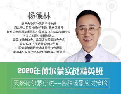 4.天然荷尔蒙疗法--各种场景应对策略（时长1小时36分钟）