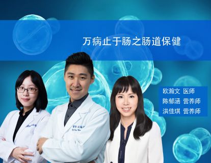 ①功能医学自救攻略-万病止于肠之肠道保健（时长51分51秒）