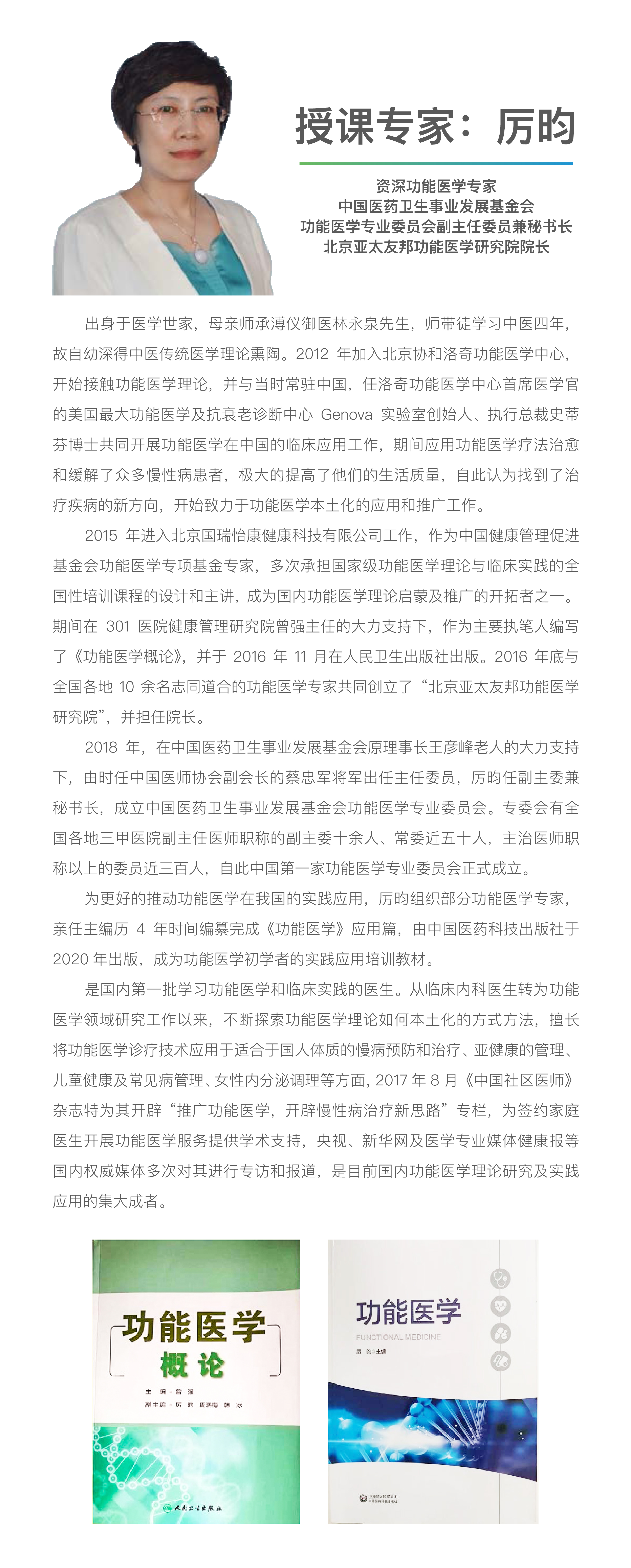 肠道消化吸收失衡模块（11节）