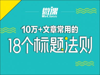 12.2015年点赞10万+的文章标题分析