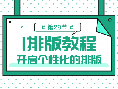 2.10 第三方编辑器——i排版的使用