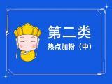 06.热点加粉(中)：揭秘杜蕾斯团队高效追热点的流程和5点能力
