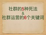 【赠课】社群课