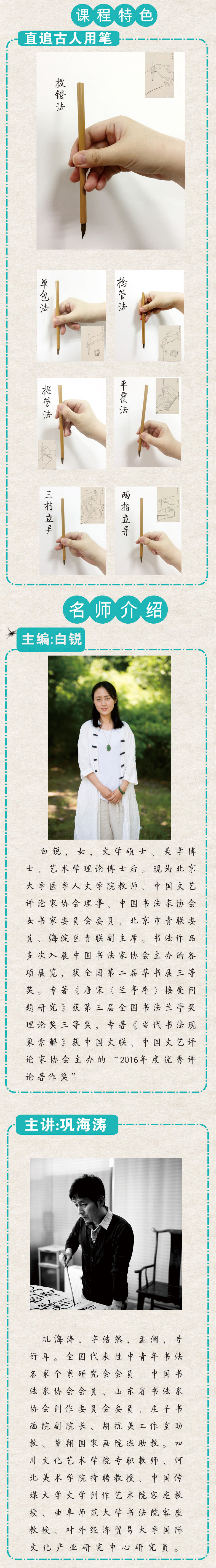 《峄山碑》20讲