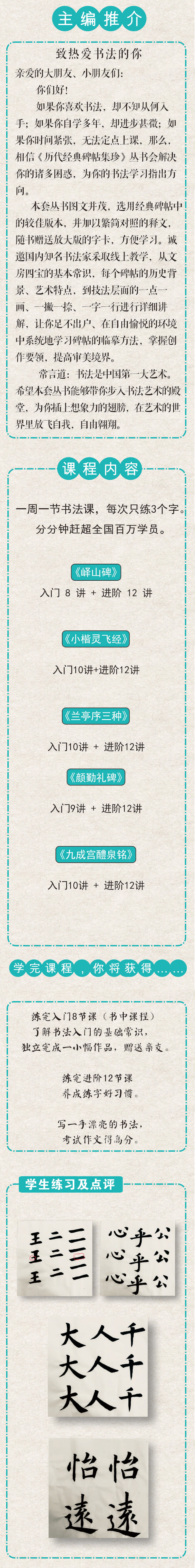 《九成宫醴泉铭》