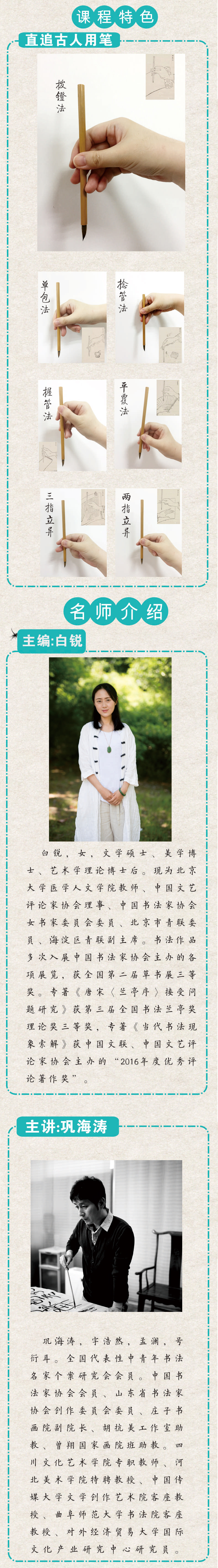 《九成宫醴泉铭》