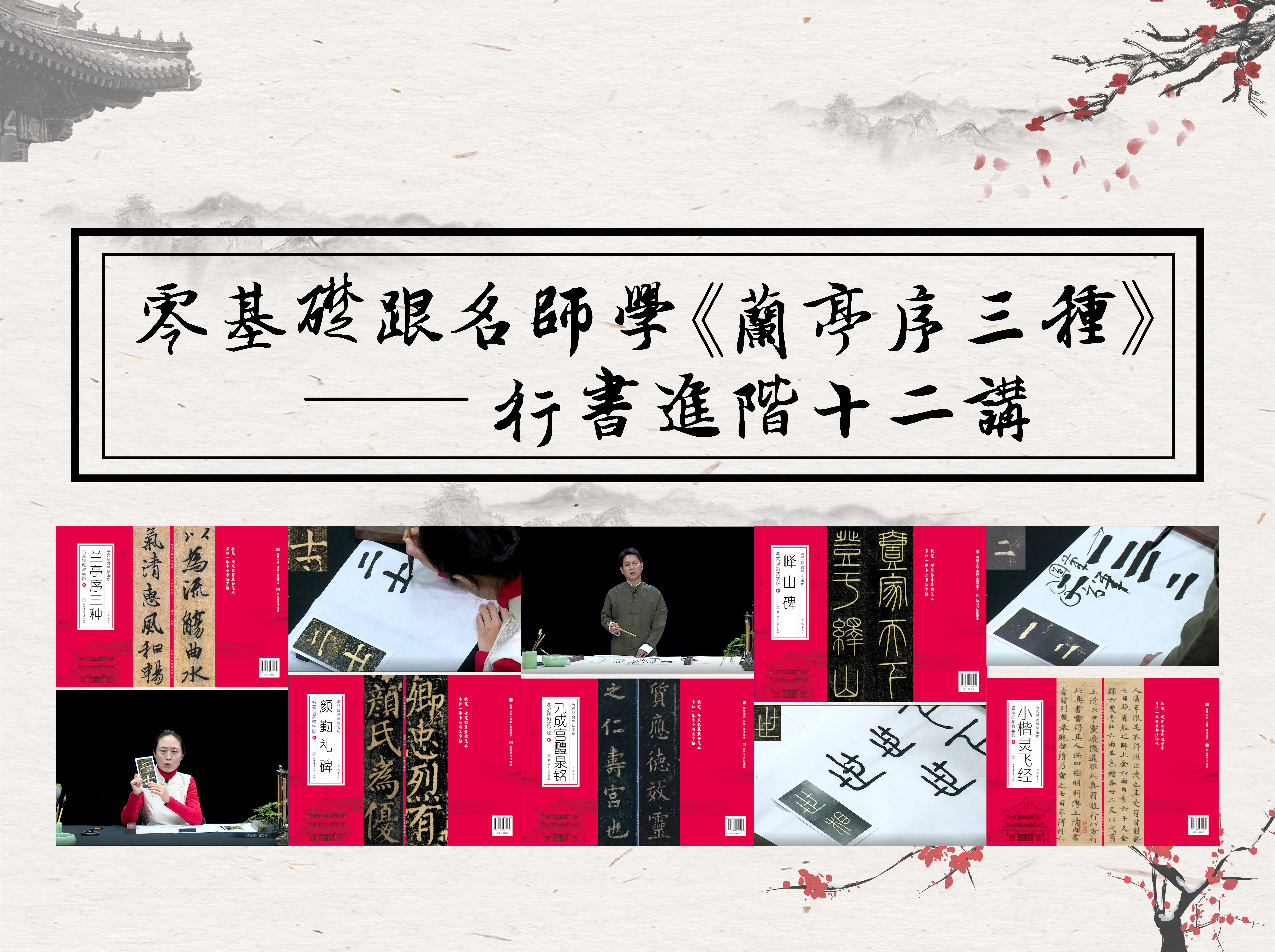 《兰亭序三种》