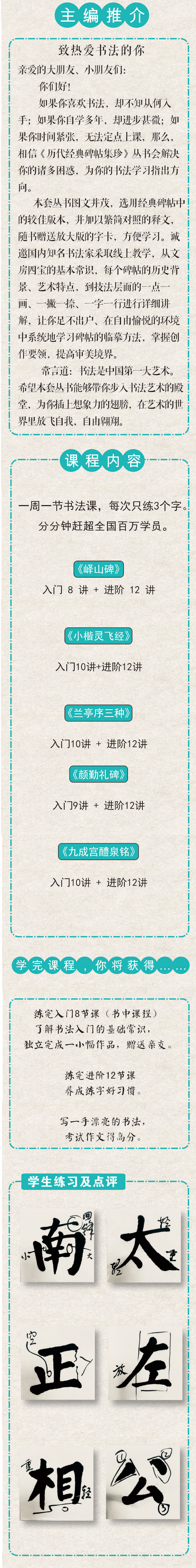 《颜勤礼碑》