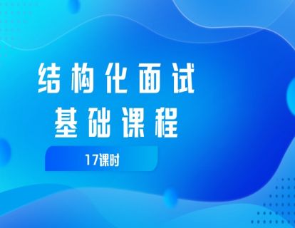 第十七节