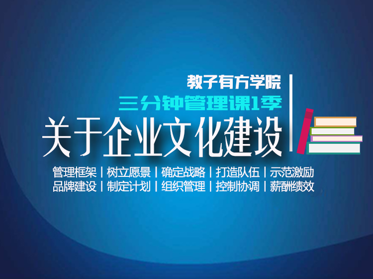专题15 关于企业文化建设