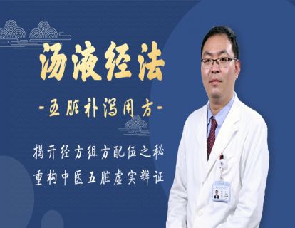 脾土方1：四君子汤与越鞠丸